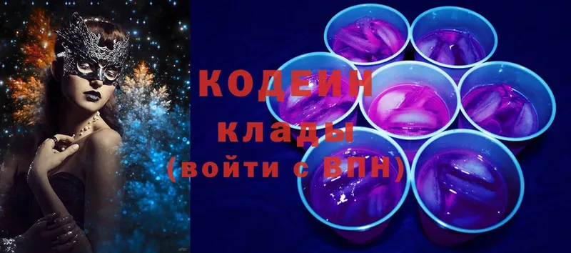 Кодеин Purple Drank  shop наркотические препараты  Нижние Серги  наркошоп 