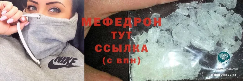 Мефедрон mephedrone  гидра ССЫЛКА  Нижние Серги 